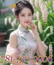 💛💚💖 new girls💛💚💖781-730-9906💛💚💖sweet smile and warm service💖💚💛best in town💛💚💖clean and tidy room💛💚💖call now💖💚💛